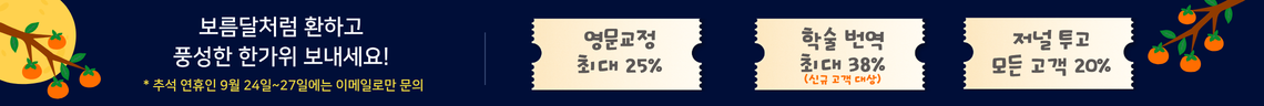 Chu-Seok