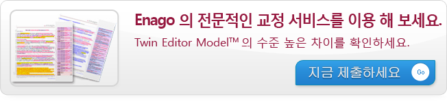 Enago 의 전문적인 교정 서비스를 이용 해 보세요.