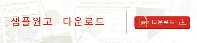 이나고 원고샘플, 이나고 논문샘플